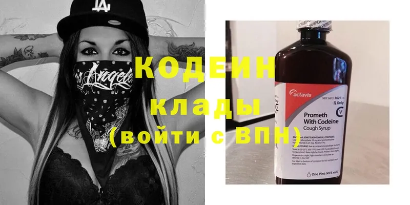 Codein Purple Drank  Бабушкин 